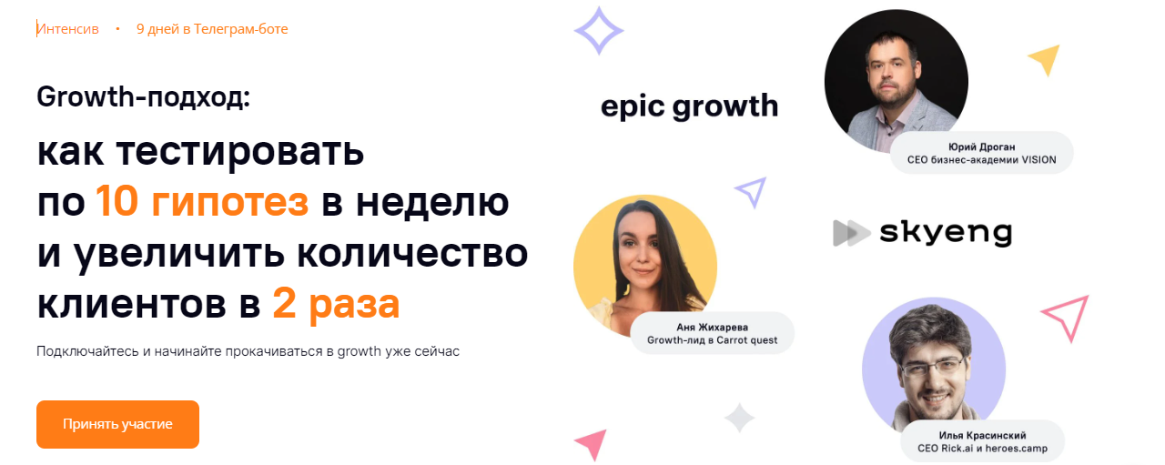 [Carrot quest] Growth-подход_ как тестировать по 1_0.png